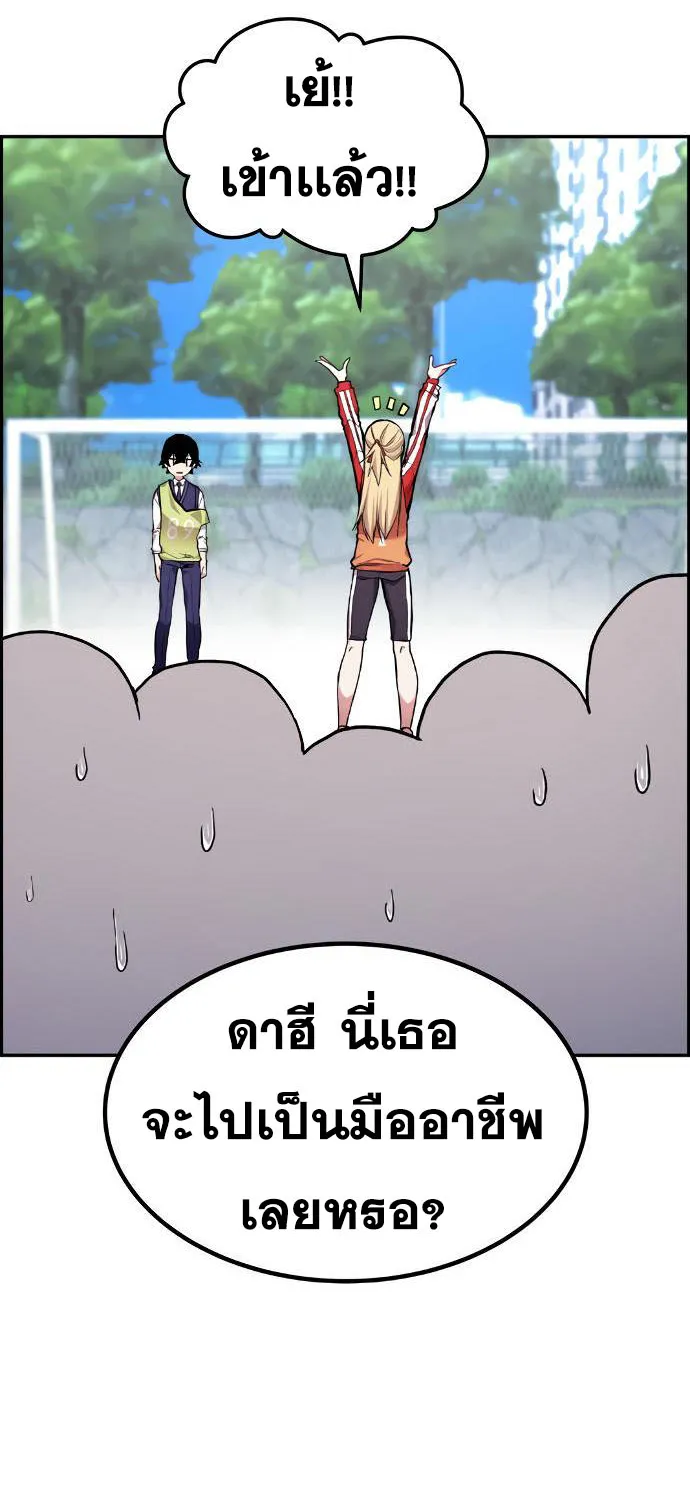 Webtoon Character Na Kang Lim - หน้า 71