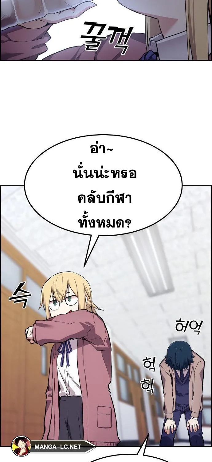 Webtoon Character Na Kang Lim - หน้า 75