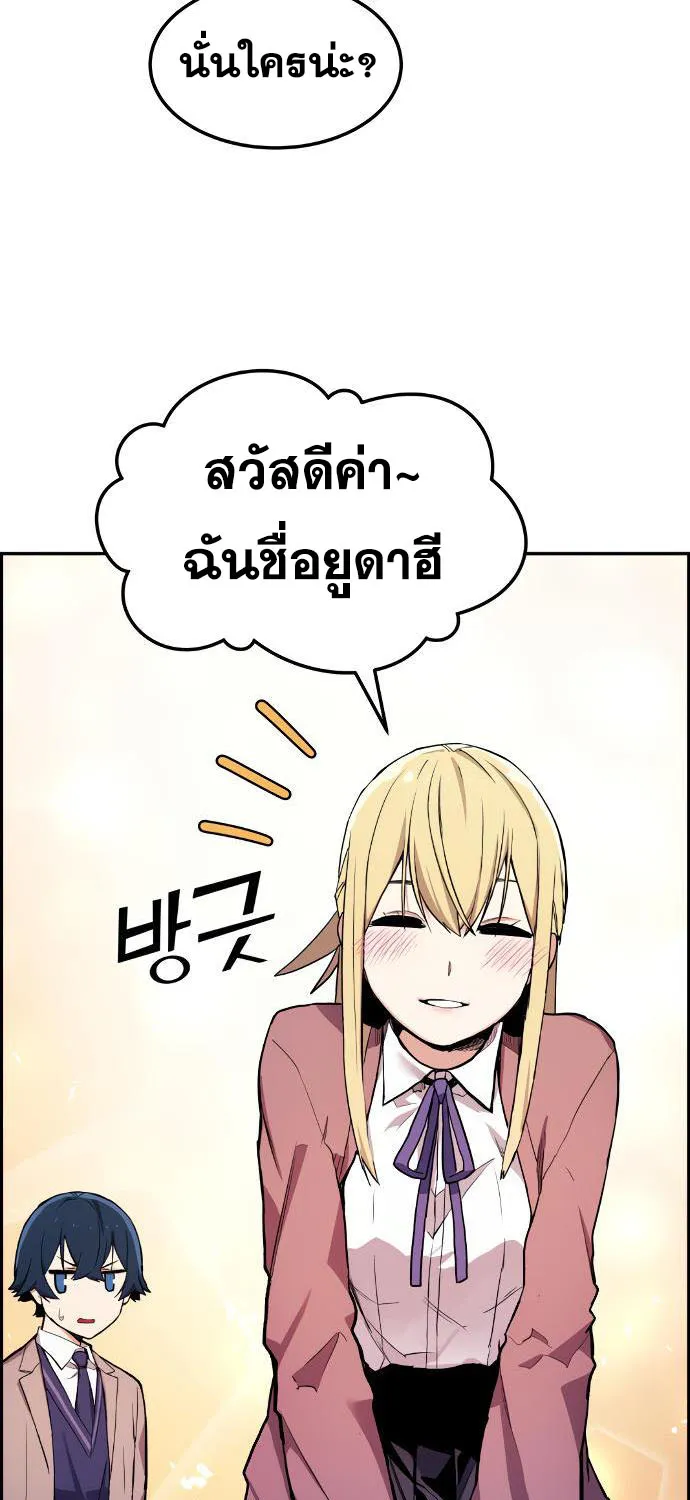 Webtoon Character Na Kang Lim - หน้า 84