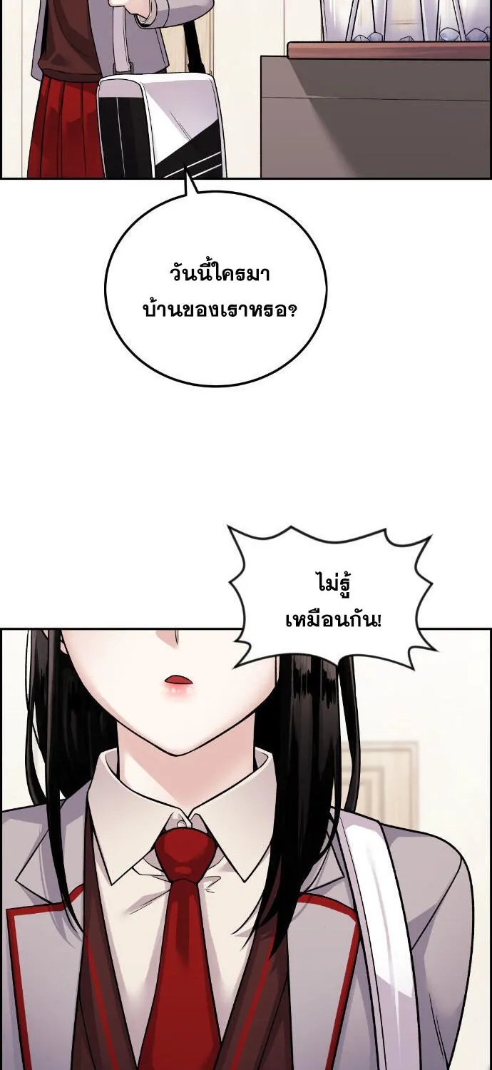 Webtoon Character Na Kang Lim - หน้า 109