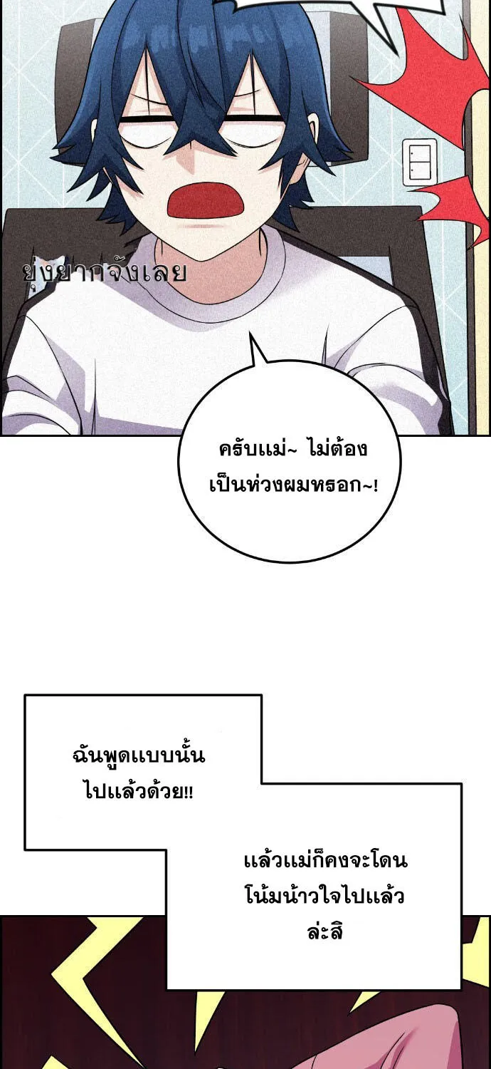 Webtoon Character Na Kang Lim - หน้า 13