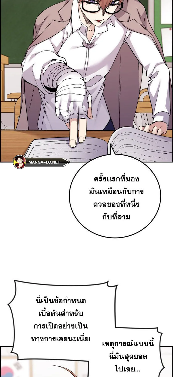 Webtoon Character Na Kang Lim - หน้า 20