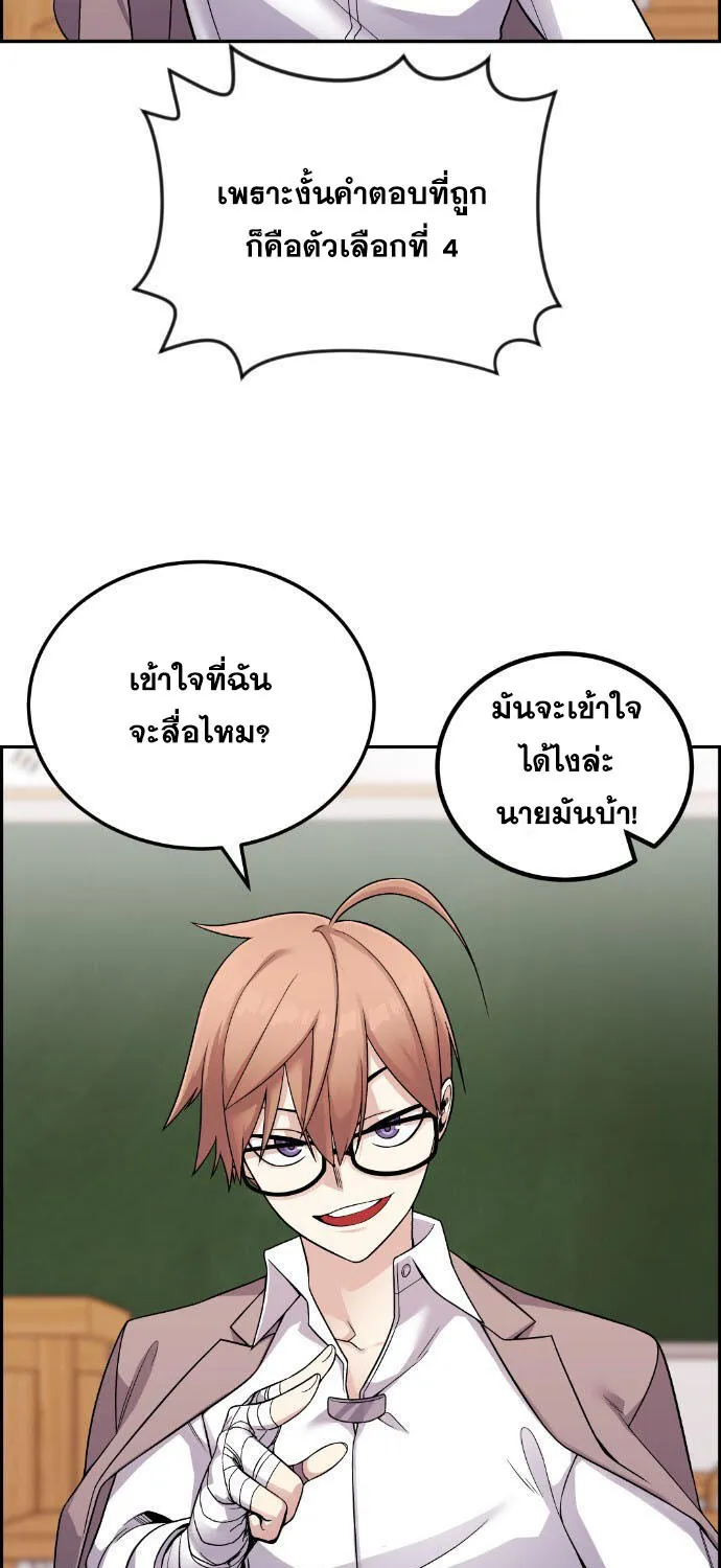 Webtoon Character Na Kang Lim - หน้า 22