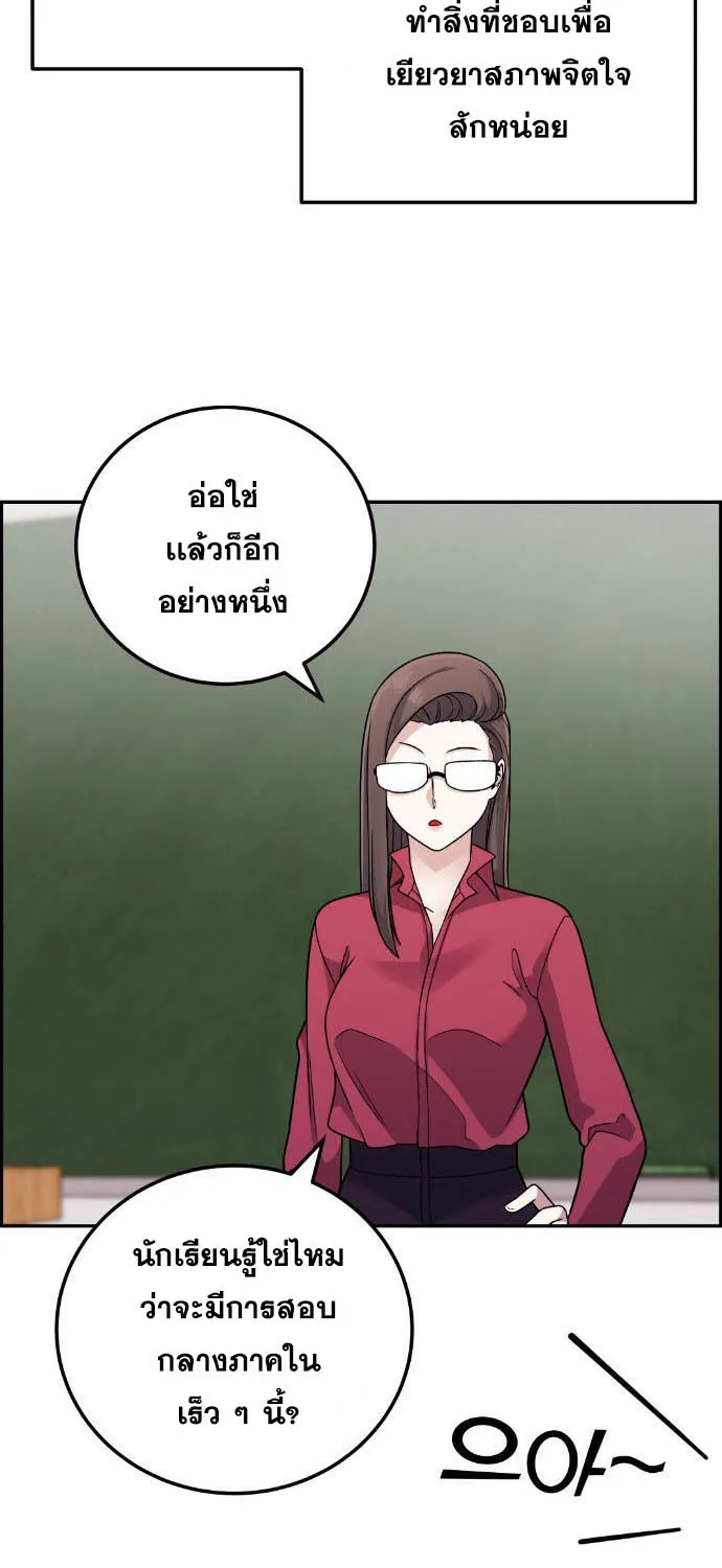 Webtoon Character Na Kang Lim - หน้า 5