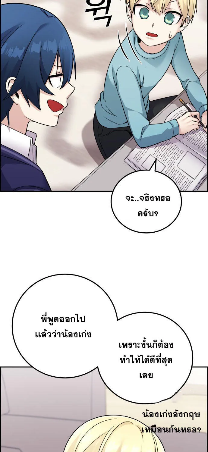 Webtoon Character Na Kang Lim - หน้า 59