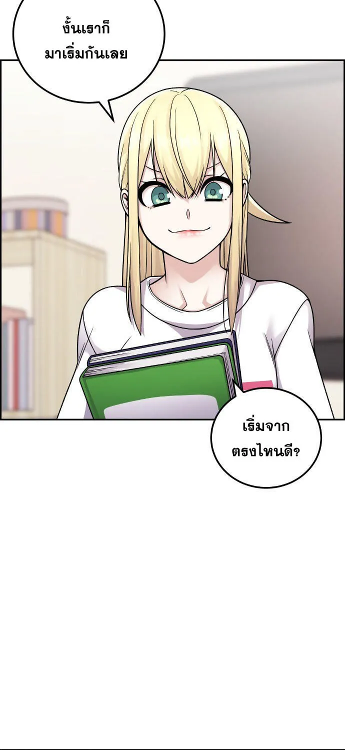 Webtoon Character Na Kang Lim - หน้า 66