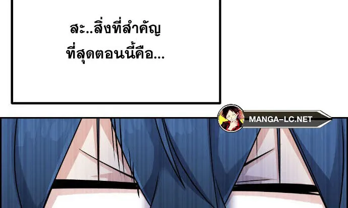 Webtoon Character Na Kang Lim - หน้า 7