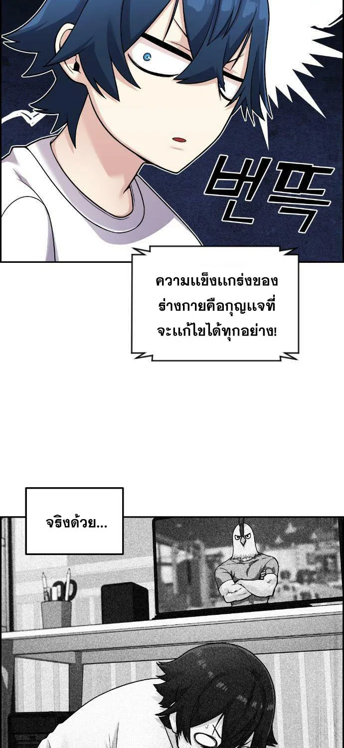 Webtoon Character Na Kang Lim - หน้า 10