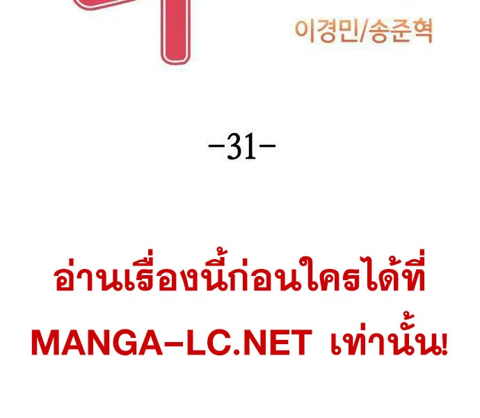 Webtoon Character Na Kang Lim - หน้า 21