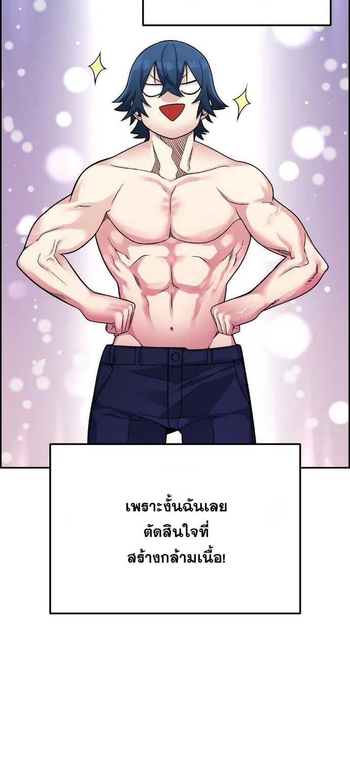 Webtoon Character Na Kang Lim - หน้า 37