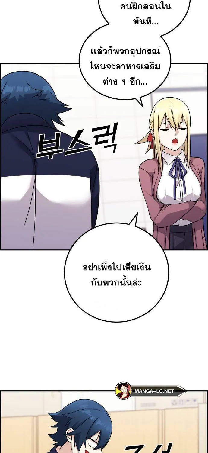 Webtoon Character Na Kang Lim - หน้า 53