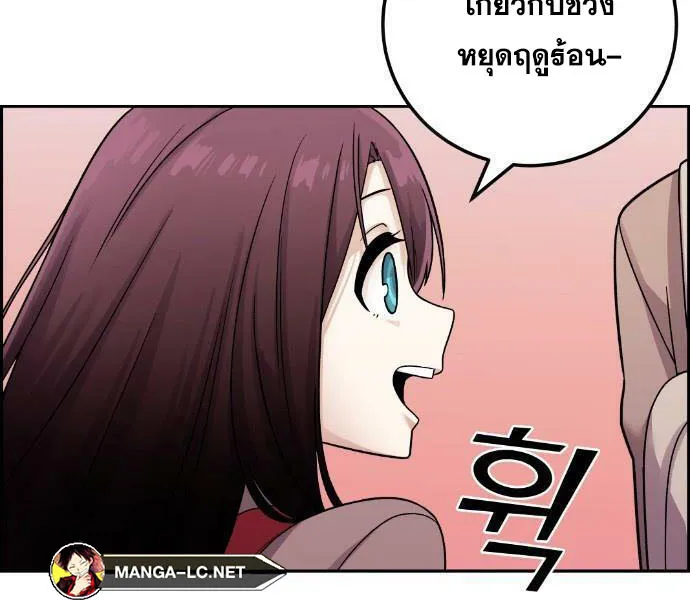 Webtoon Character Na Kang Lim - หน้า 84