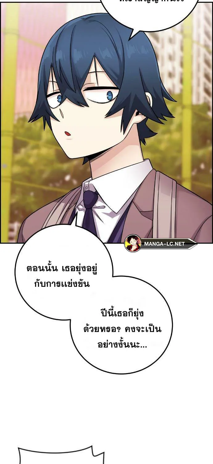 Webtoon Character Na Kang Lim - หน้า 87