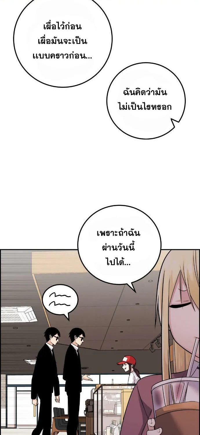 Webtoon Character Na Kang Lim - หน้า 41