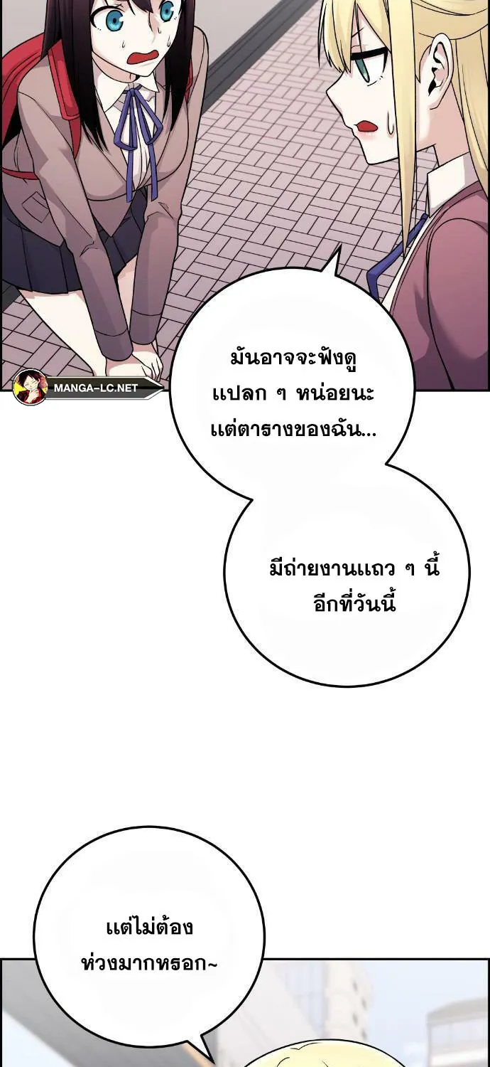 Webtoon Character Na Kang Lim - หน้า 52