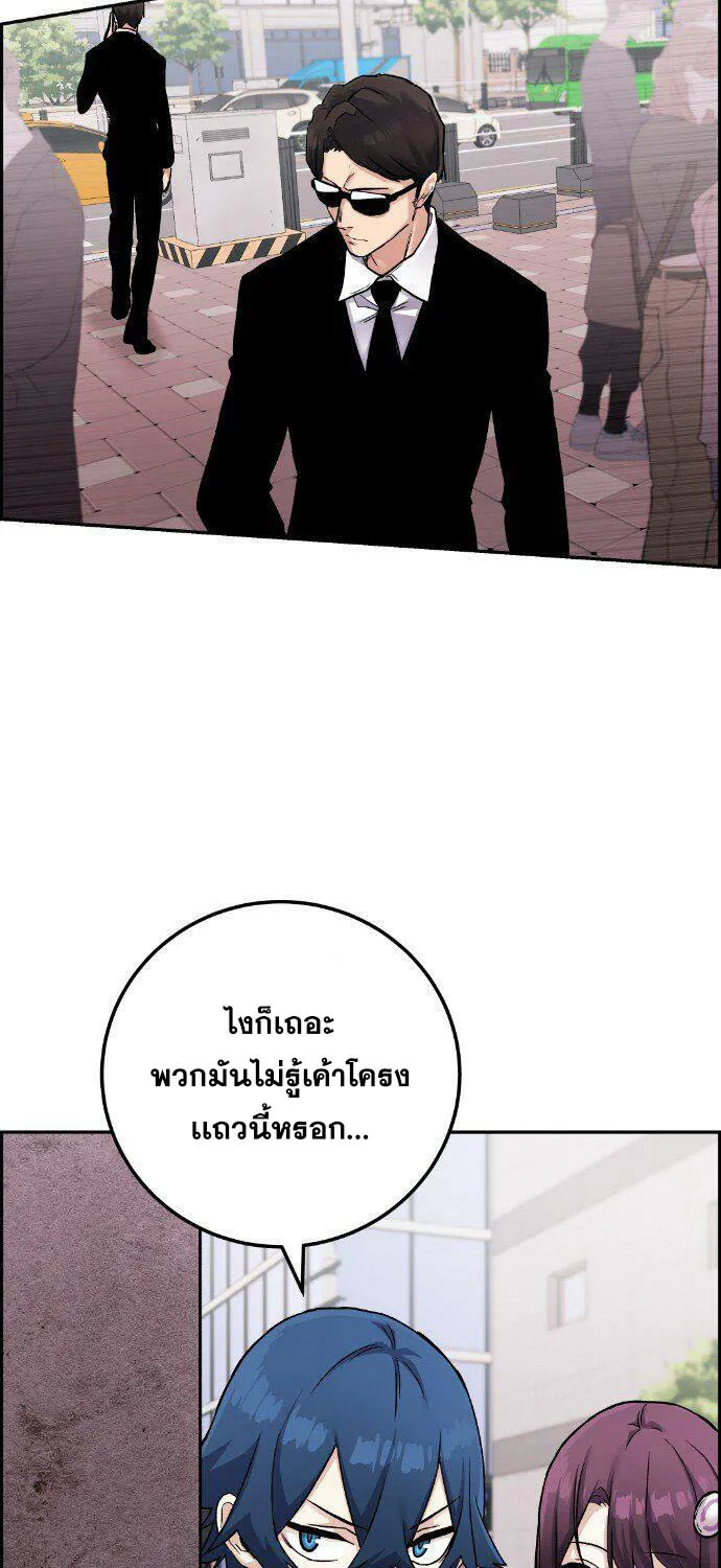 Webtoon Character Na Kang Lim - หน้า 61