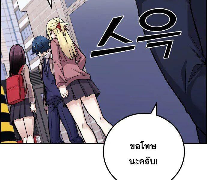 Webtoon Character Na Kang Lim - หน้า 63