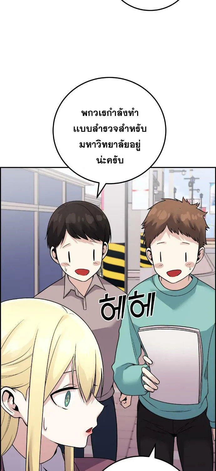 Webtoon Character Na Kang Lim - หน้า 64