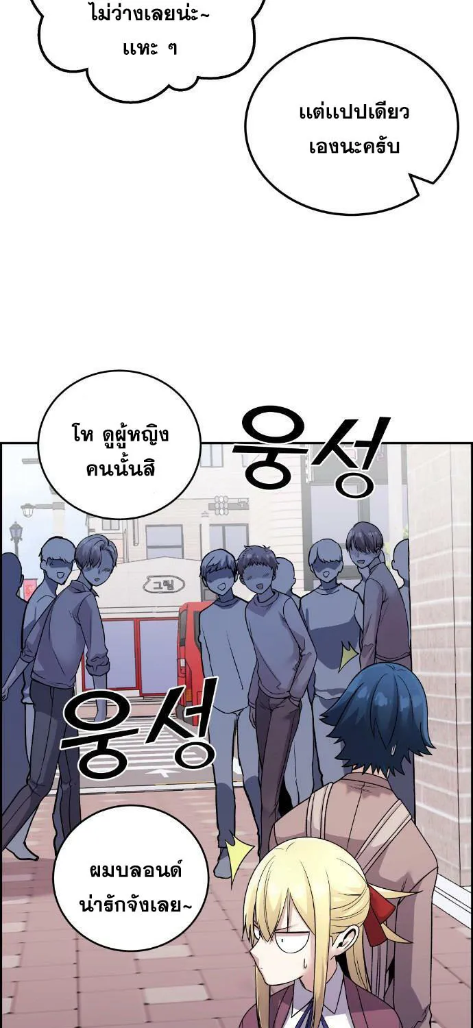 Webtoon Character Na Kang Lim - หน้า 66