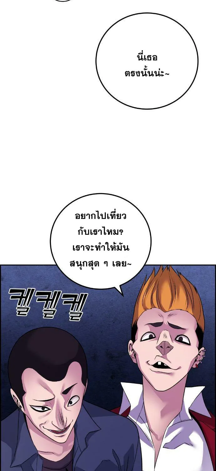 Webtoon Character Na Kang Lim - หน้า 69