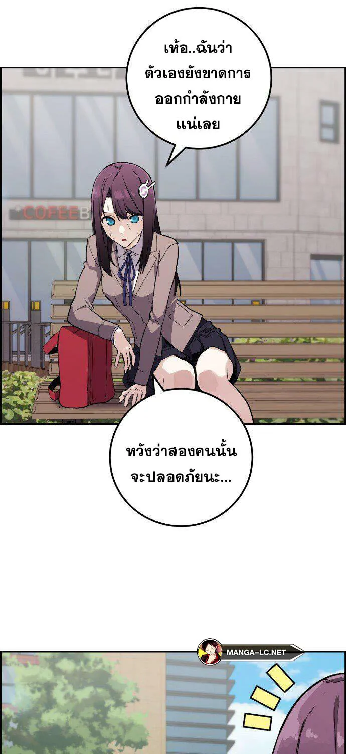 Webtoon Character Na Kang Lim - หน้า 89