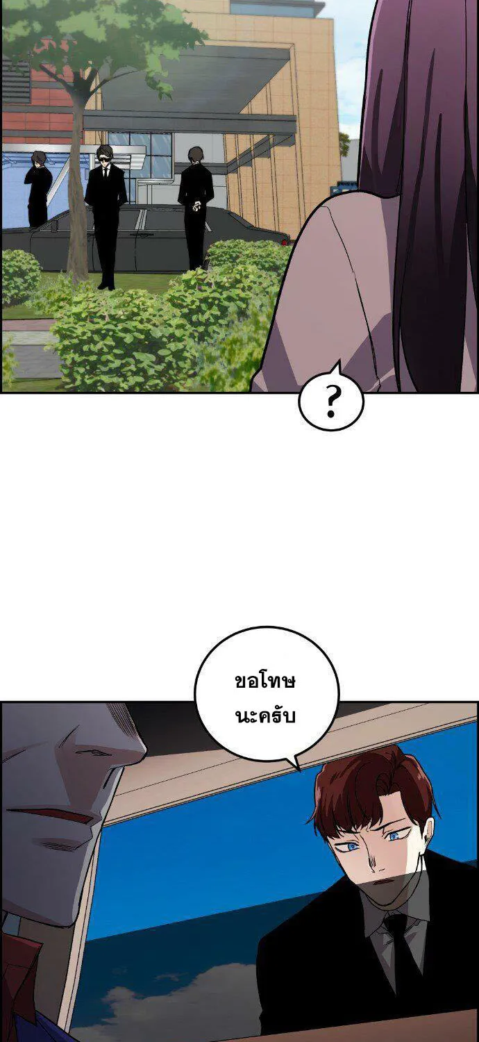 Webtoon Character Na Kang Lim - หน้า 90