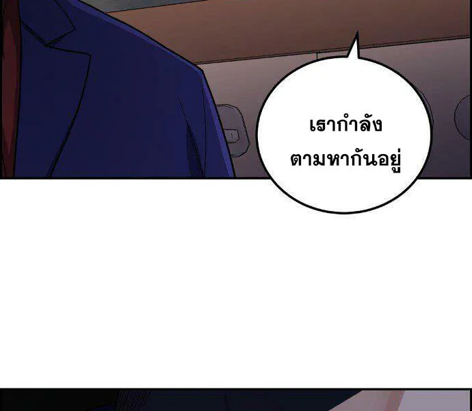 Webtoon Character Na Kang Lim - หน้า 91