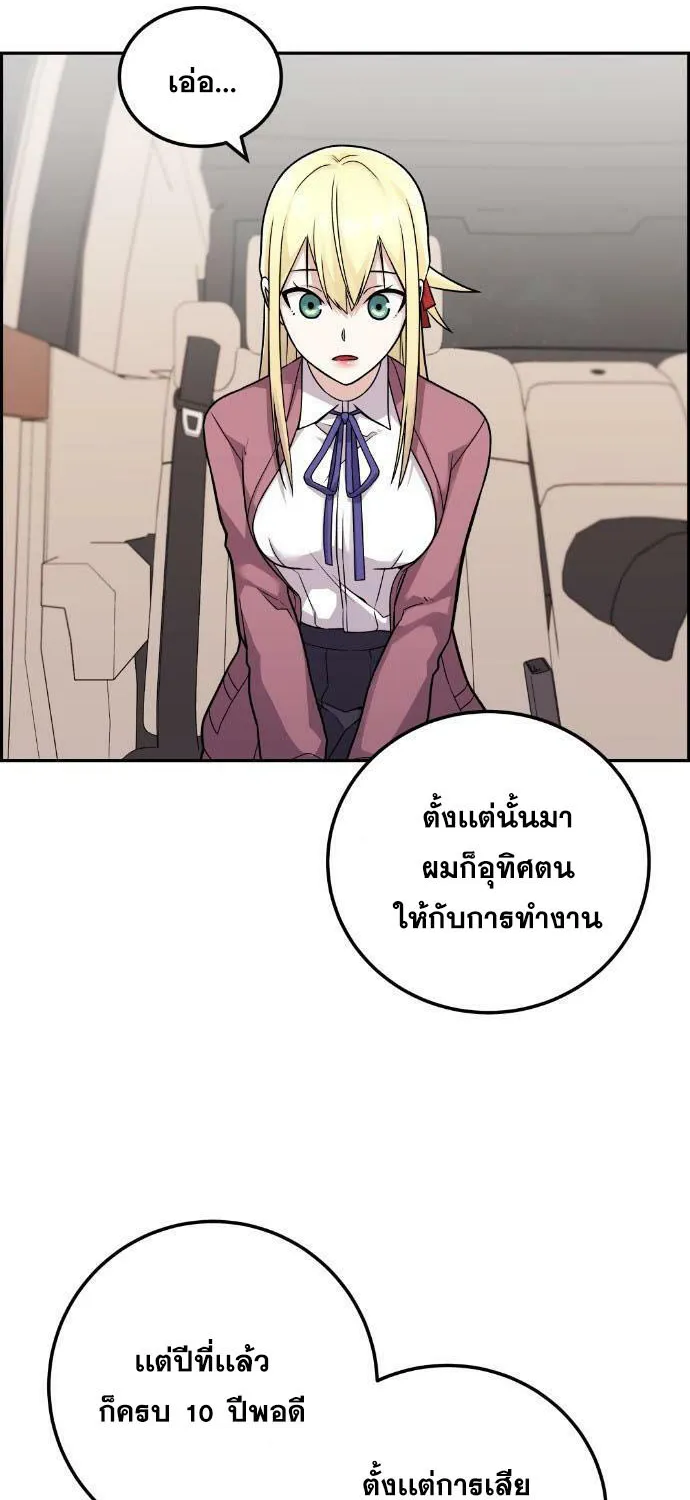 Webtoon Character Na Kang Lim - หน้า 50