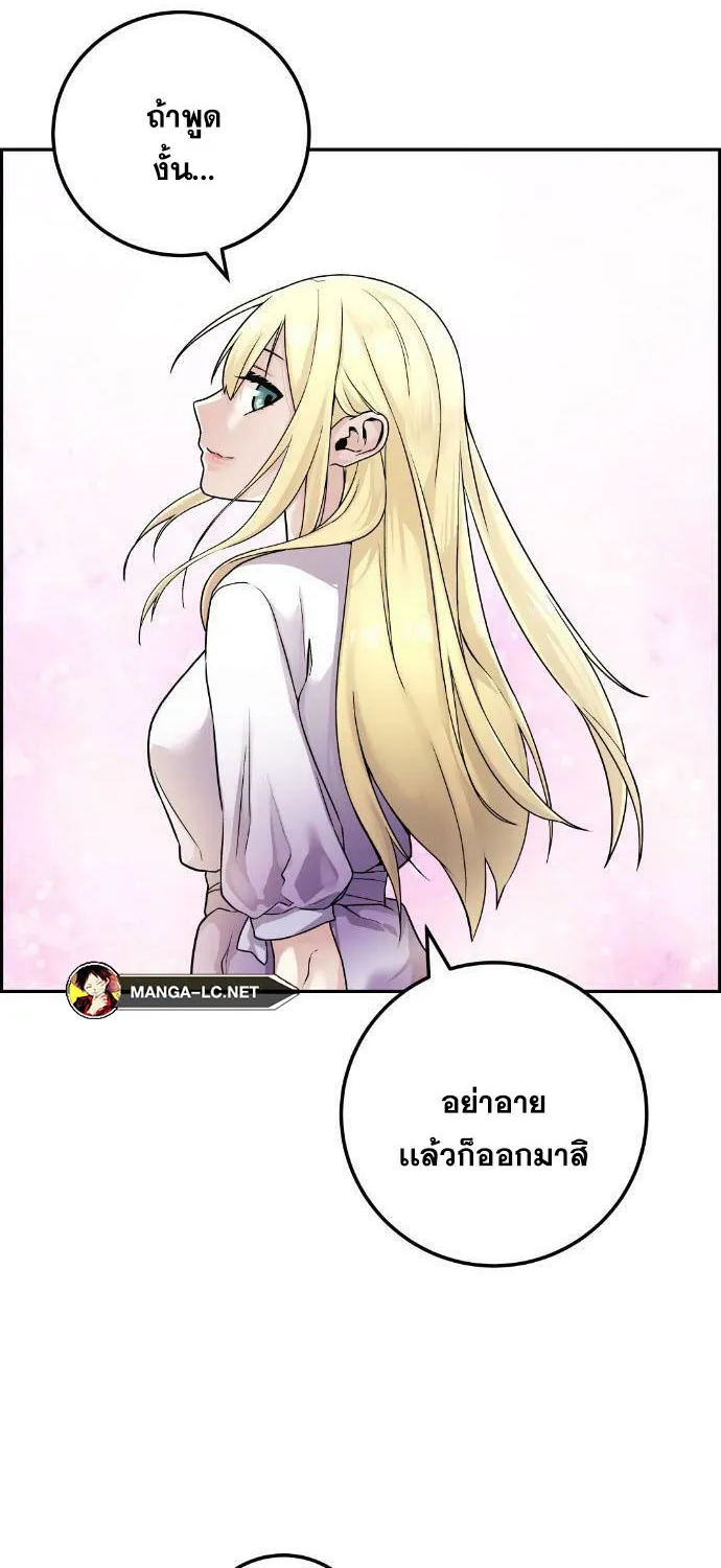 Webtoon Character Na Kang Lim - หน้า 83