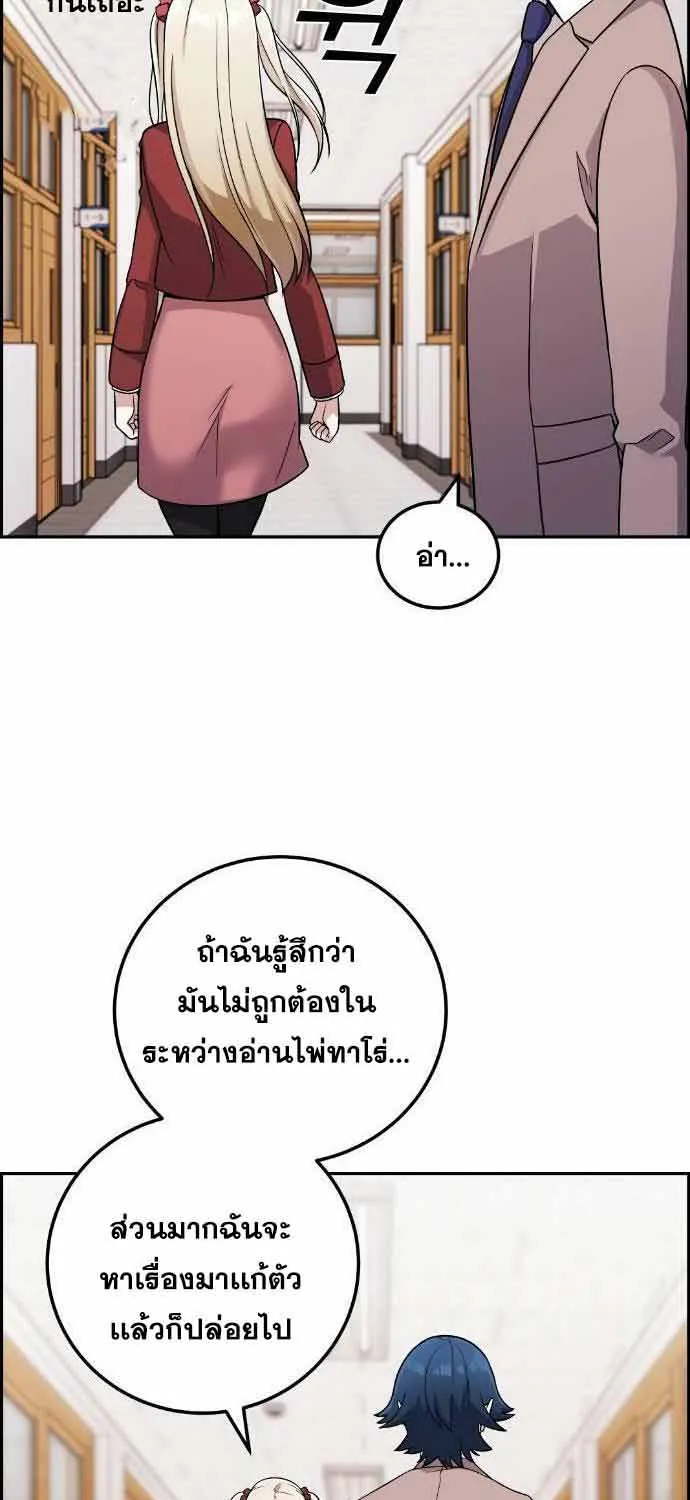 Webtoon Character Na Kang Lim - หน้า 110