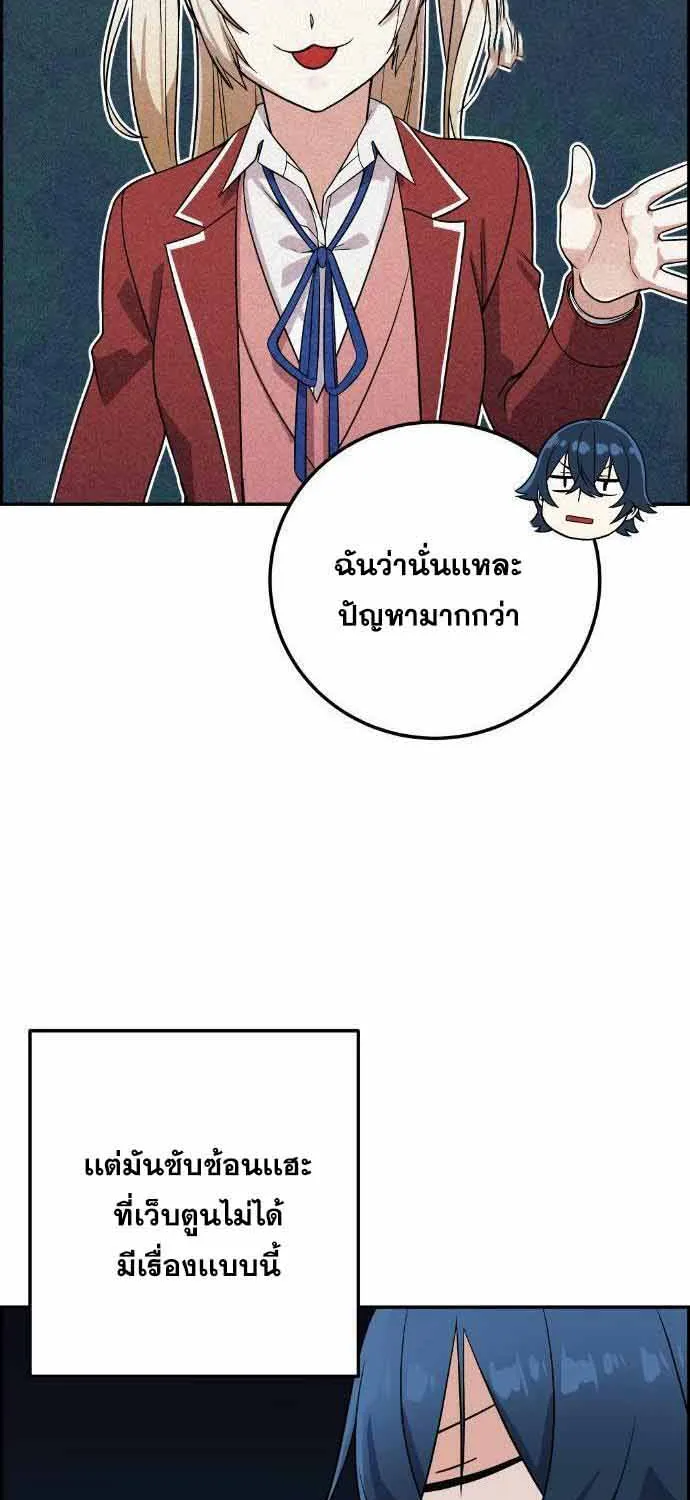 Webtoon Character Na Kang Lim - หน้า 112