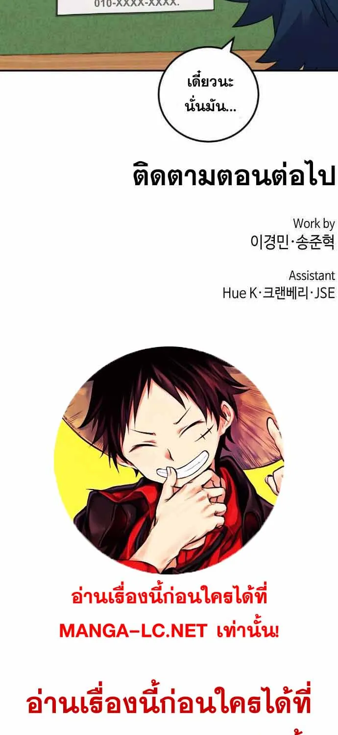 Webtoon Character Na Kang Lim - หน้า 117