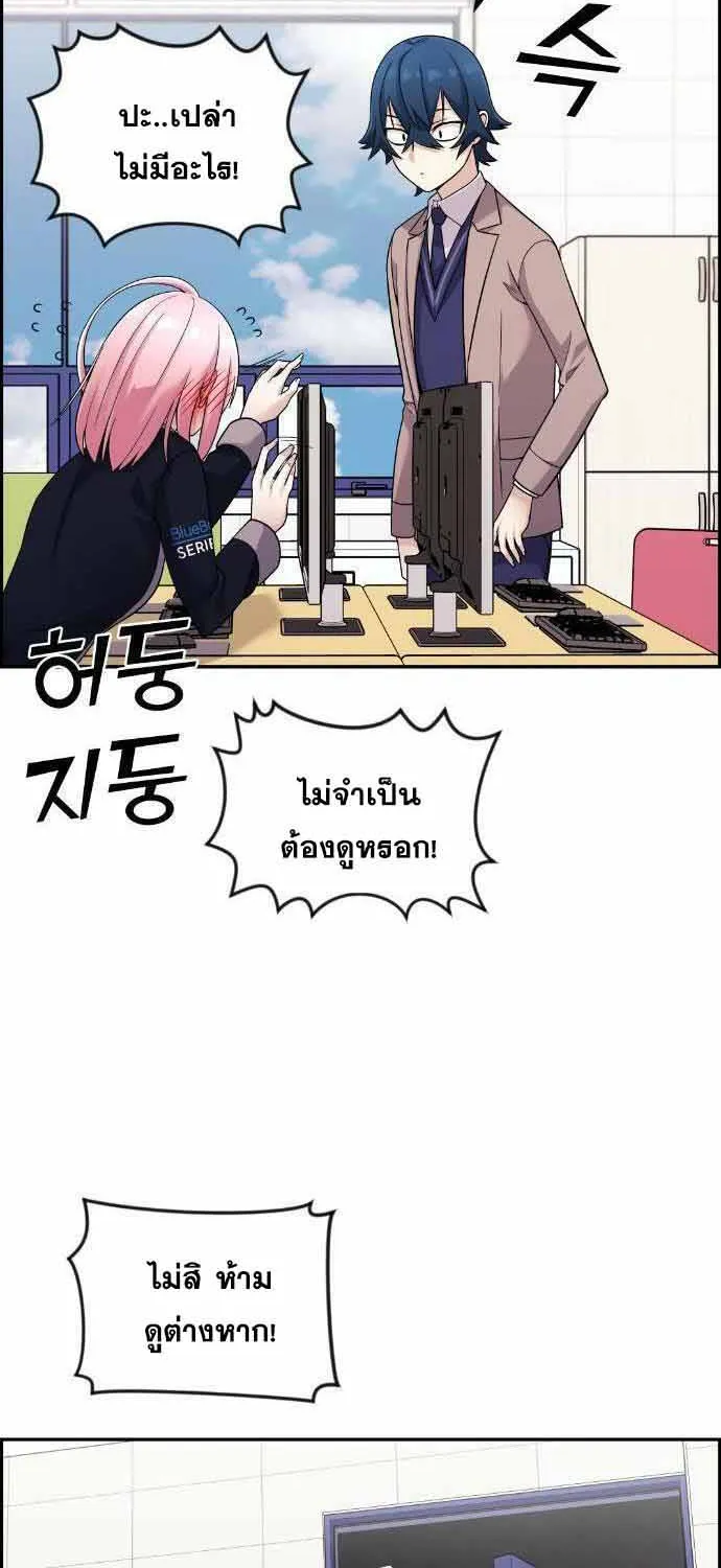 Webtoon Character Na Kang Lim - หน้า 28