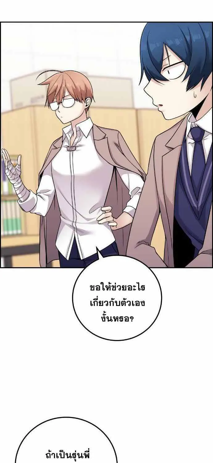 Webtoon Character Na Kang Lim - หน้า 40