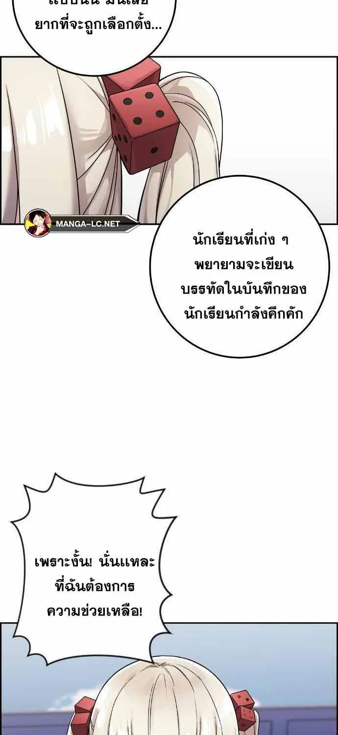 Webtoon Character Na Kang Lim - หน้า 49