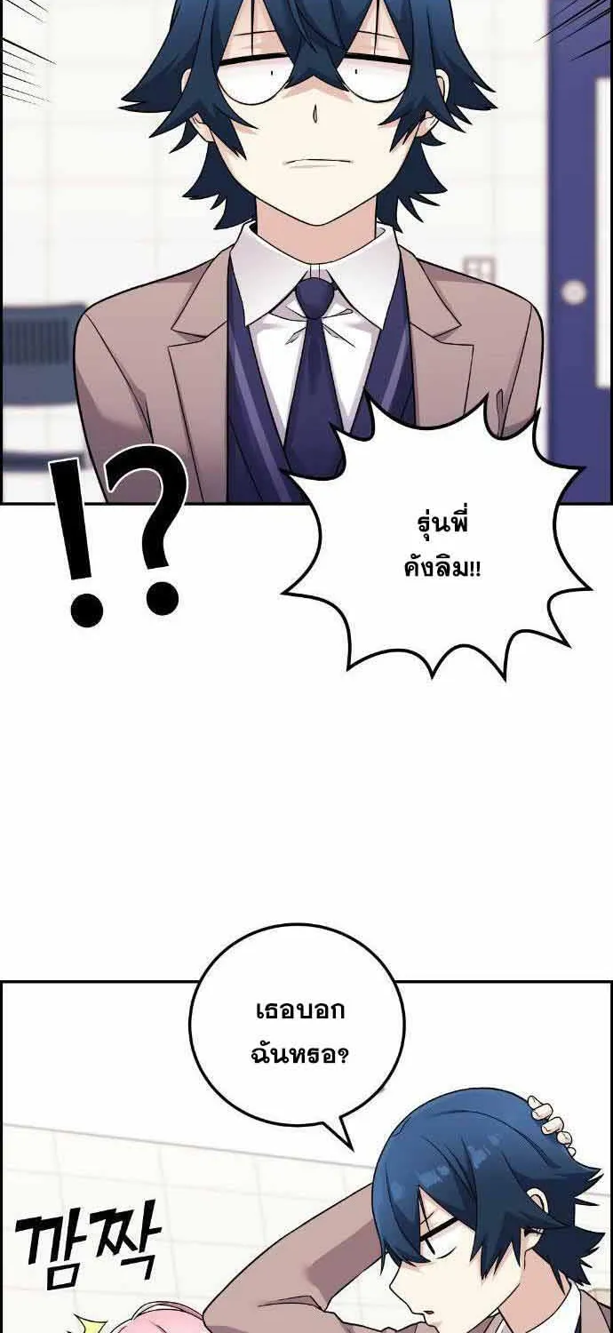 Webtoon Character Na Kang Lim - หน้า 52