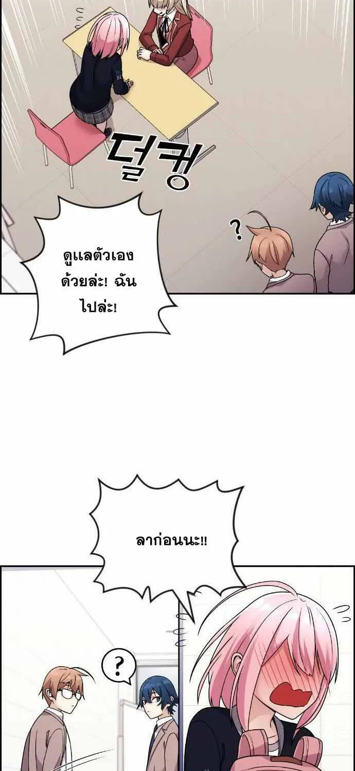 Webtoon Character Na Kang Lim - หน้า 67