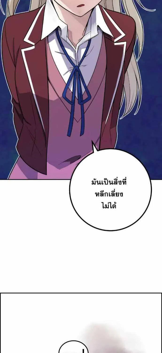 Webtoon Character Na Kang Lim - หน้า 85