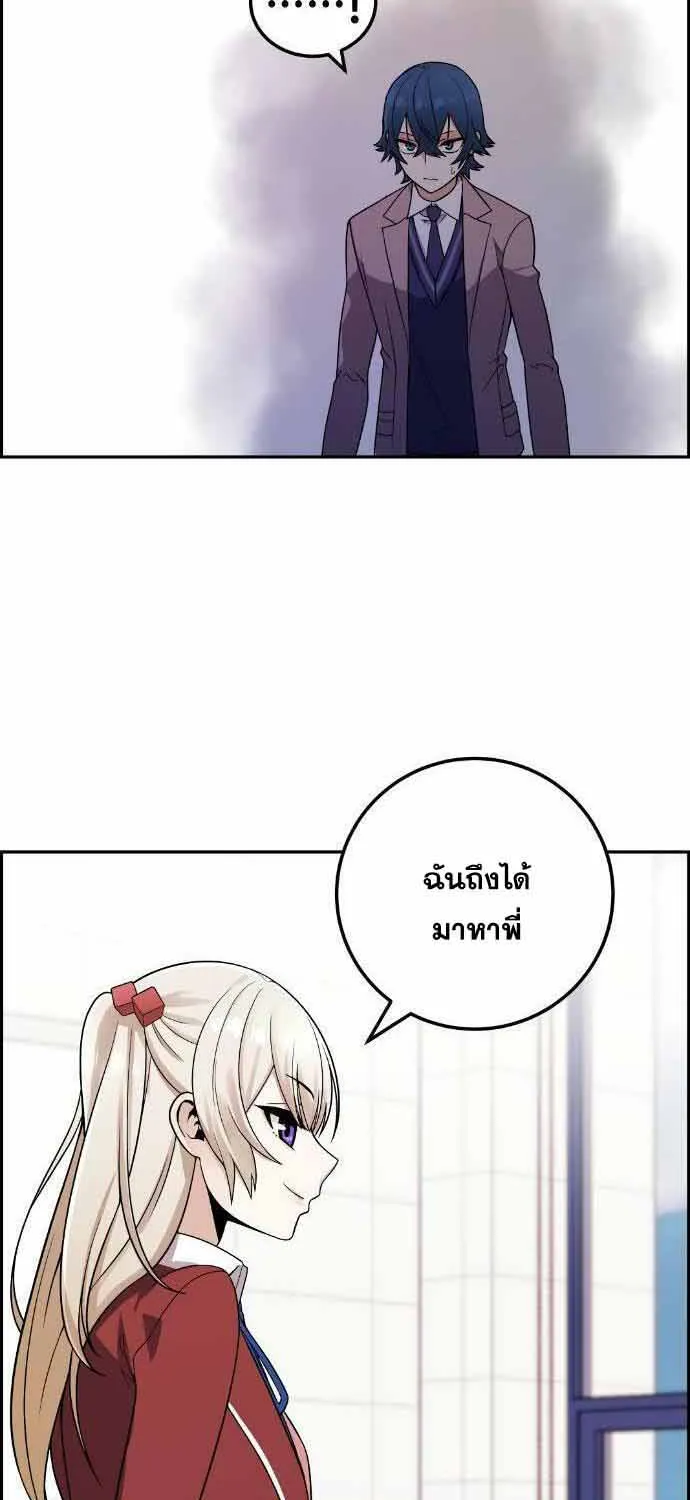 Webtoon Character Na Kang Lim - หน้า 86