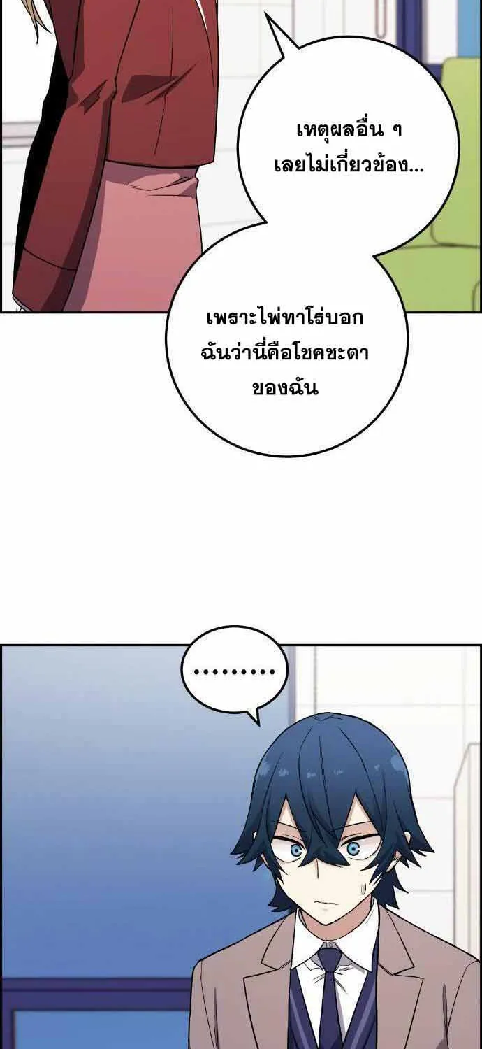 Webtoon Character Na Kang Lim - หน้า 87