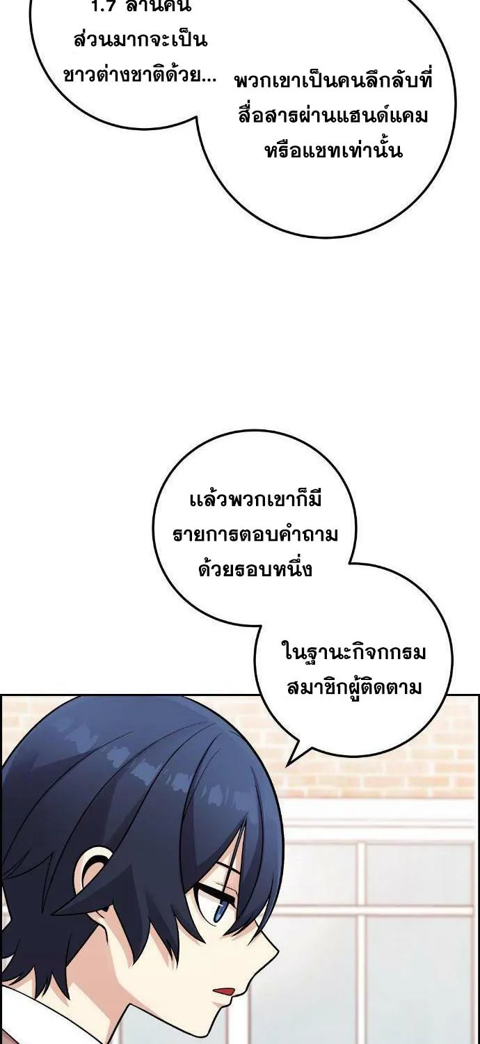 Webtoon Character Na Kang Lim - หน้า 101