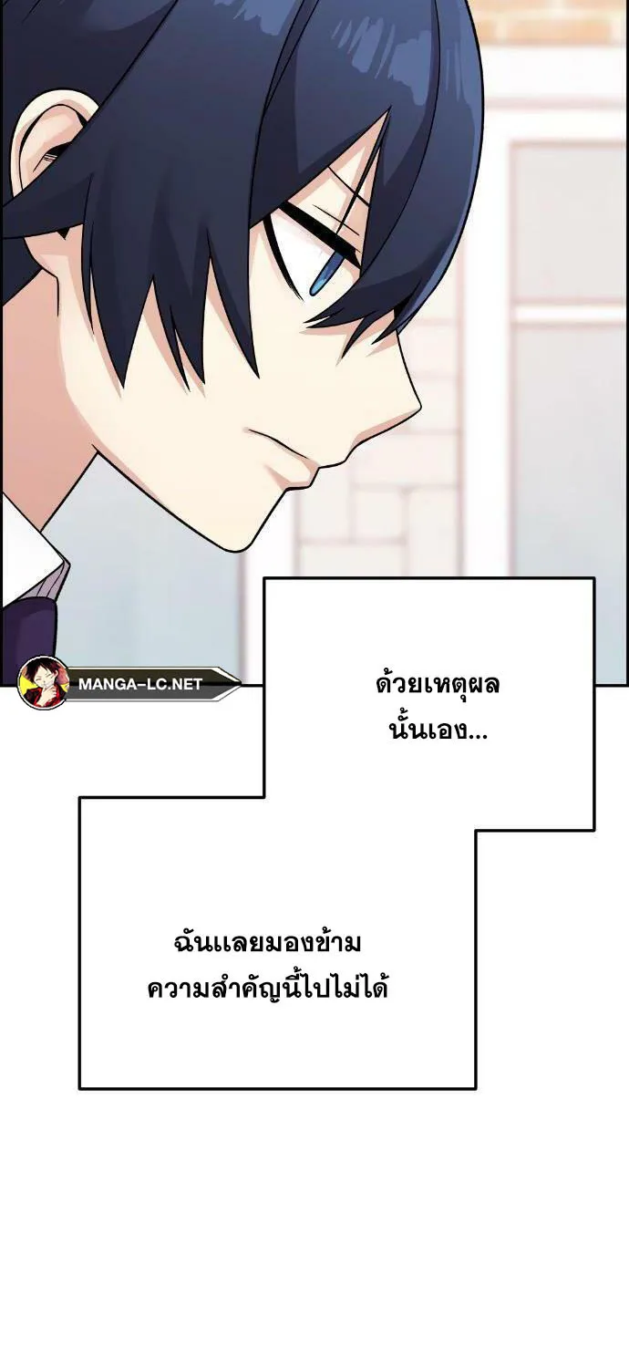 Webtoon Character Na Kang Lim - หน้า 107