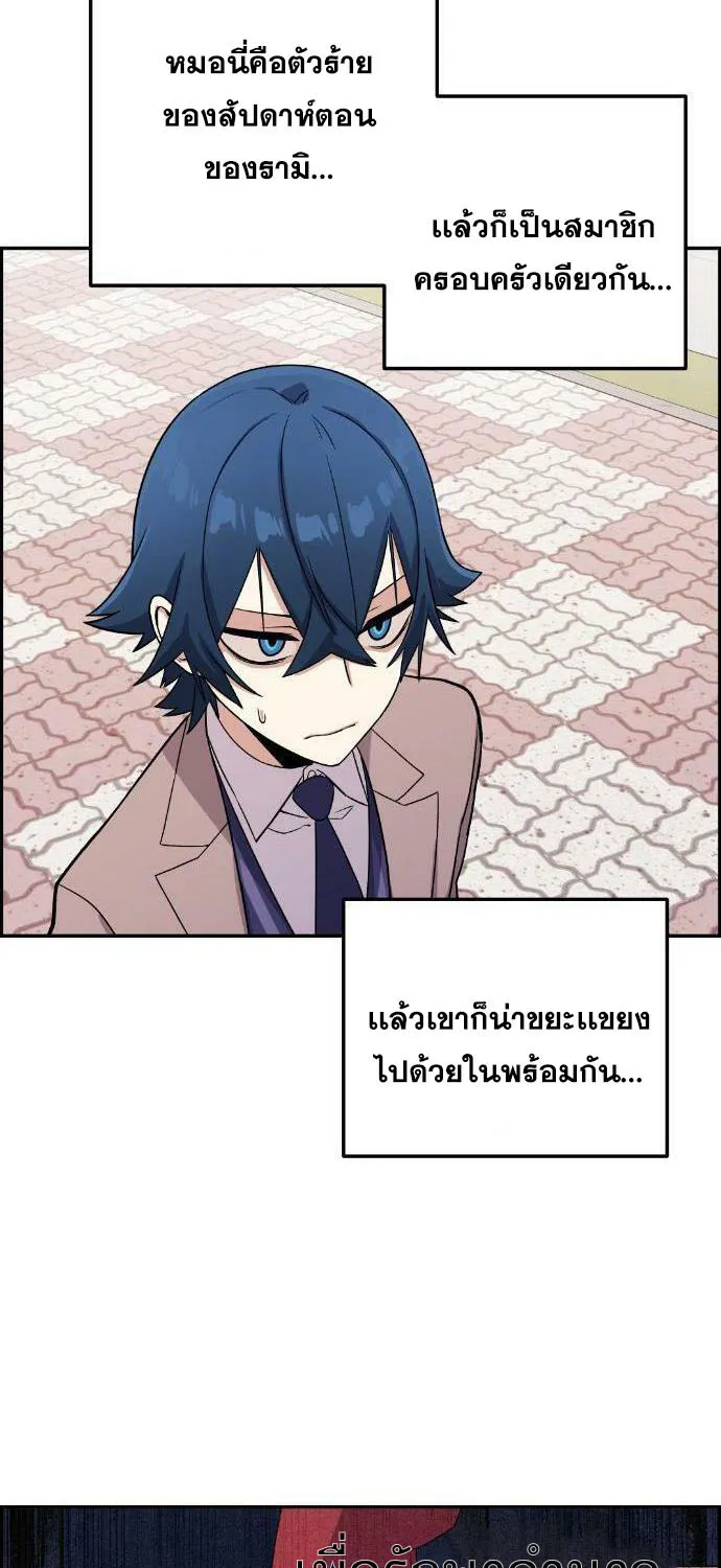 Webtoon Character Na Kang Lim - หน้า 119