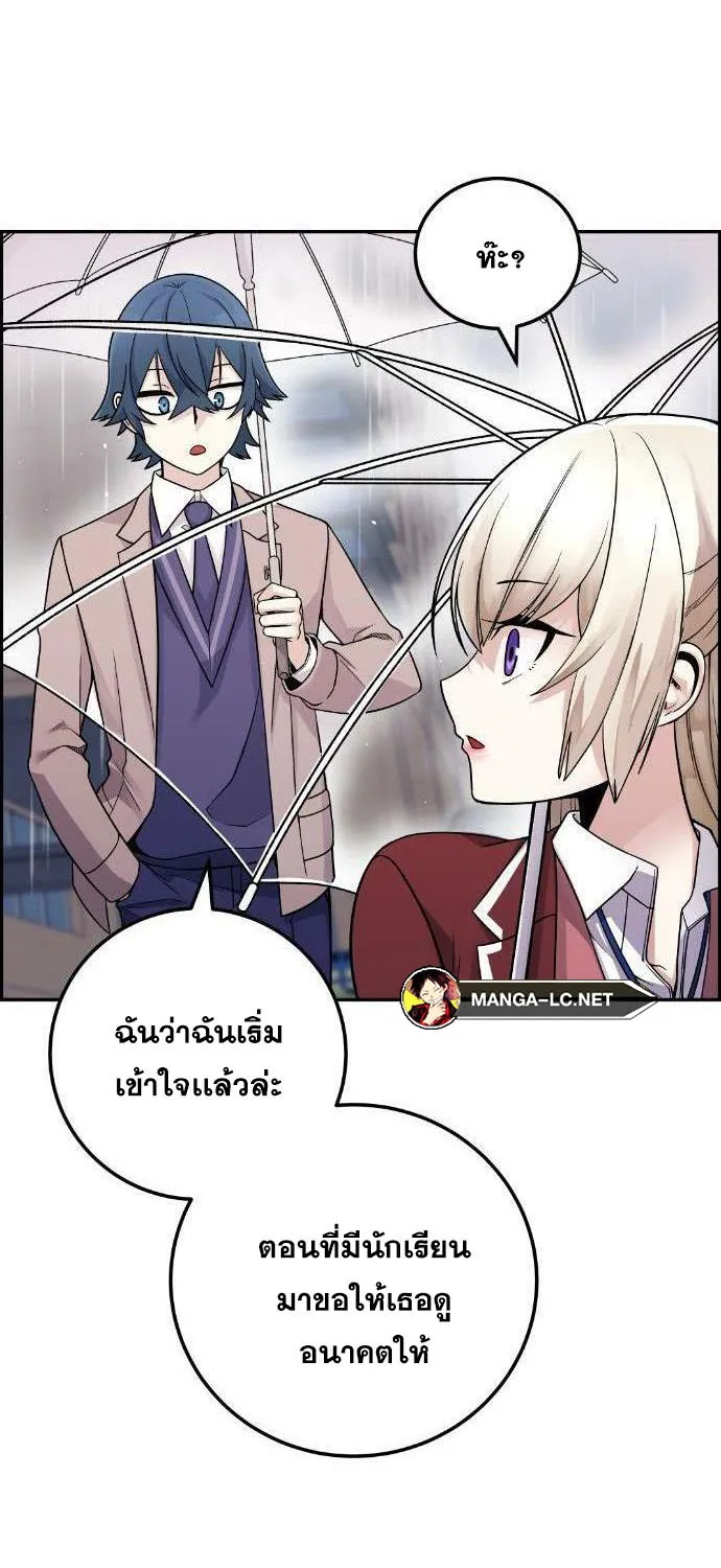 Webtoon Character Na Kang Lim - หน้า 49