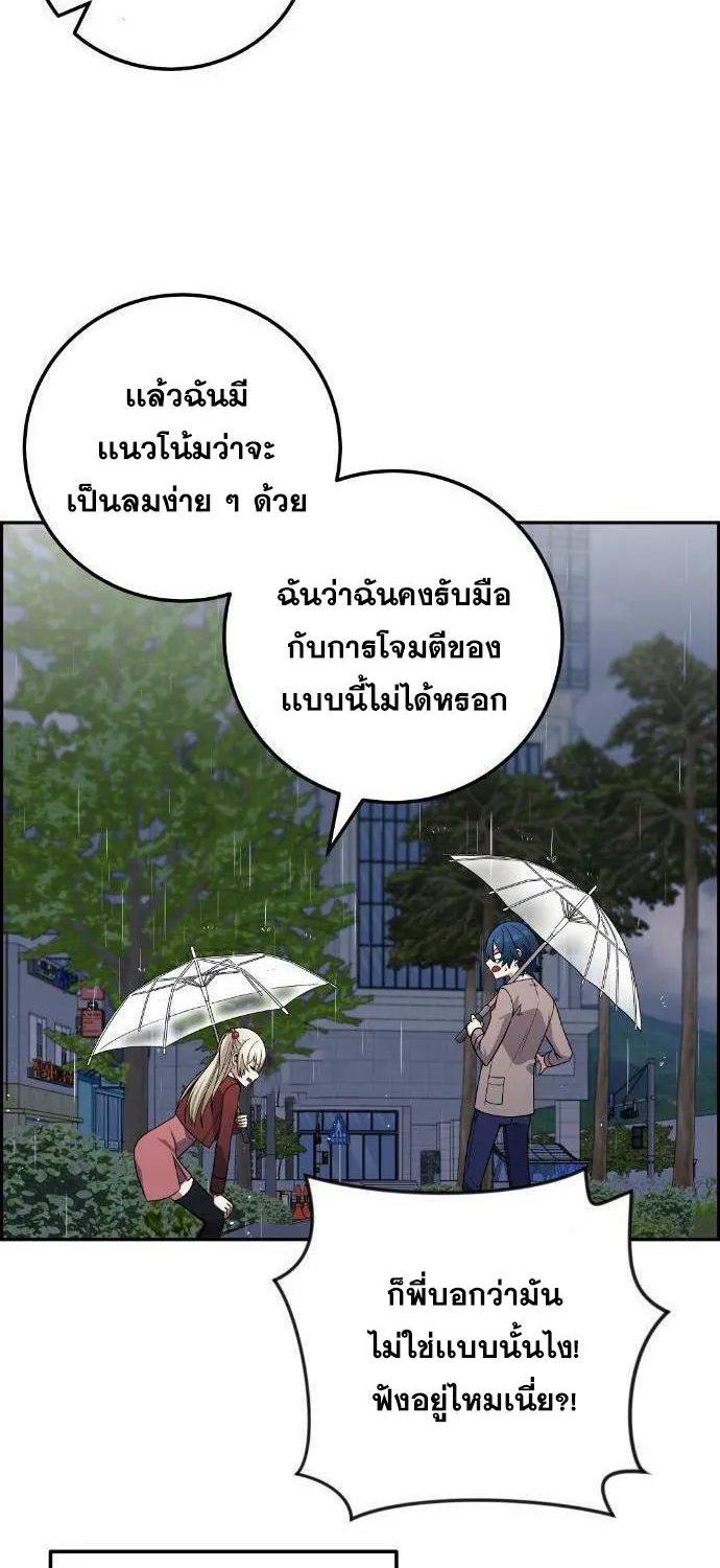 Webtoon Character Na Kang Lim - หน้า 58