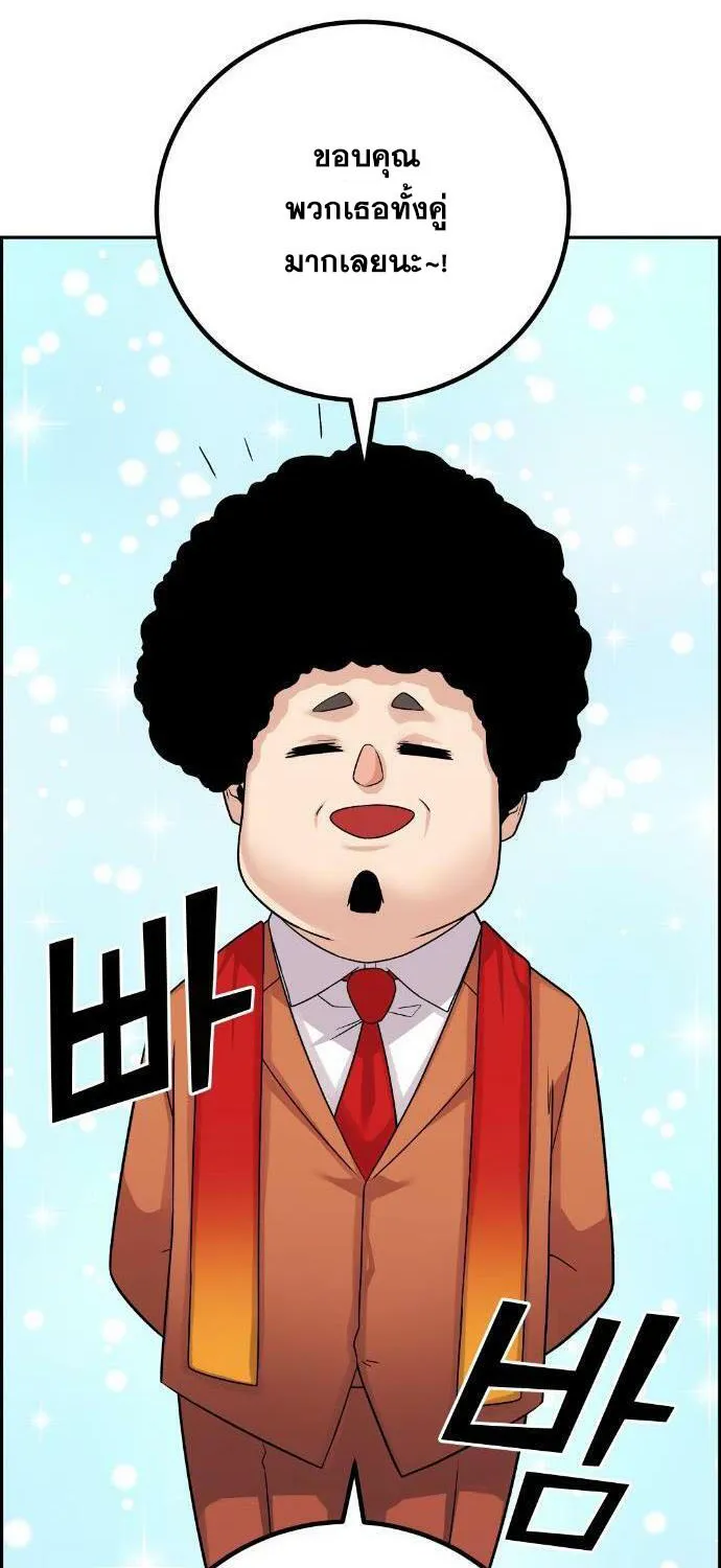 Webtoon Character Na Kang Lim - หน้า 64