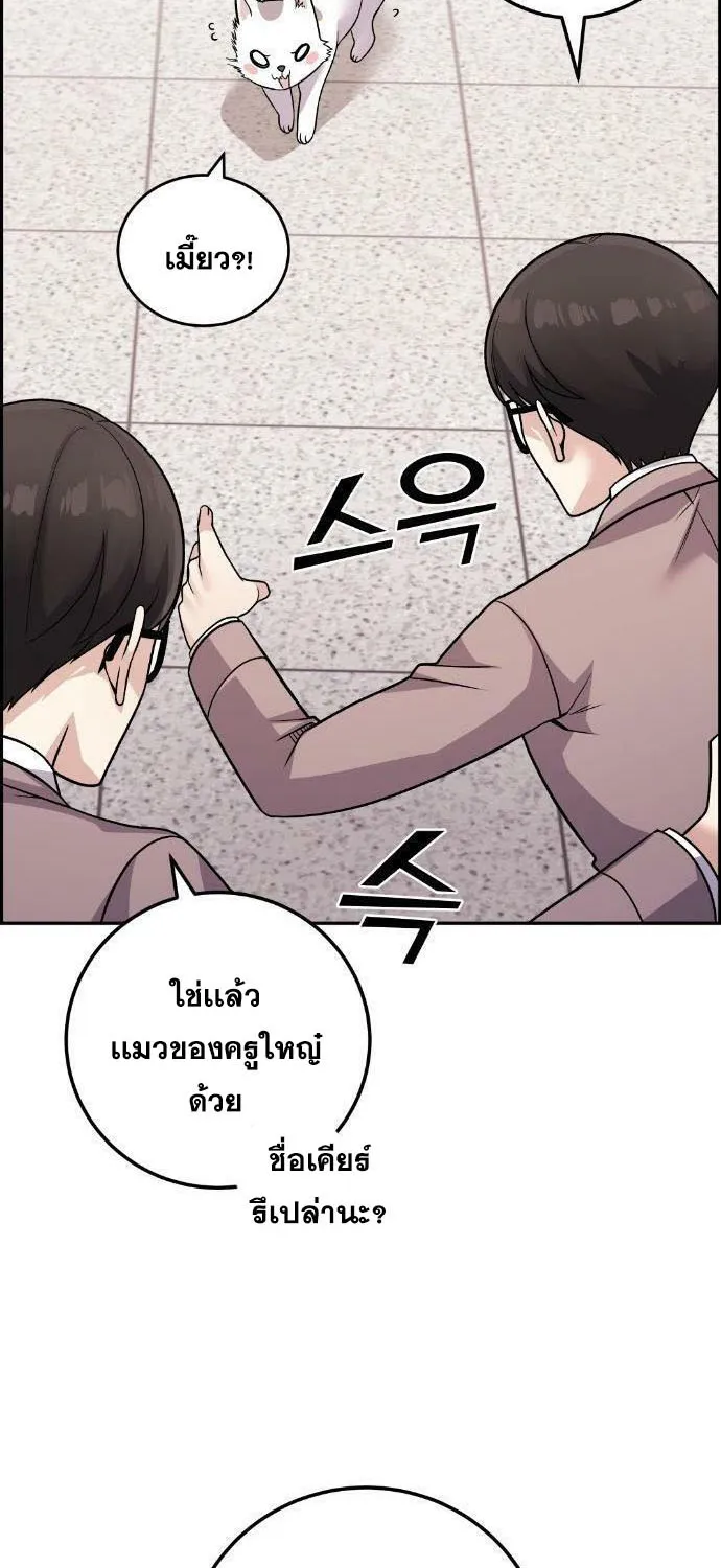 Webtoon Character Na Kang Lim - หน้า 9