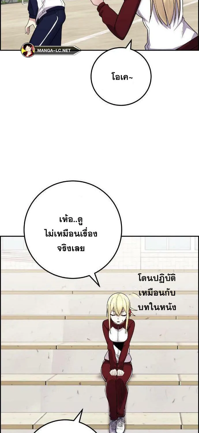 Webtoon Character Na Kang Lim - หน้า 106