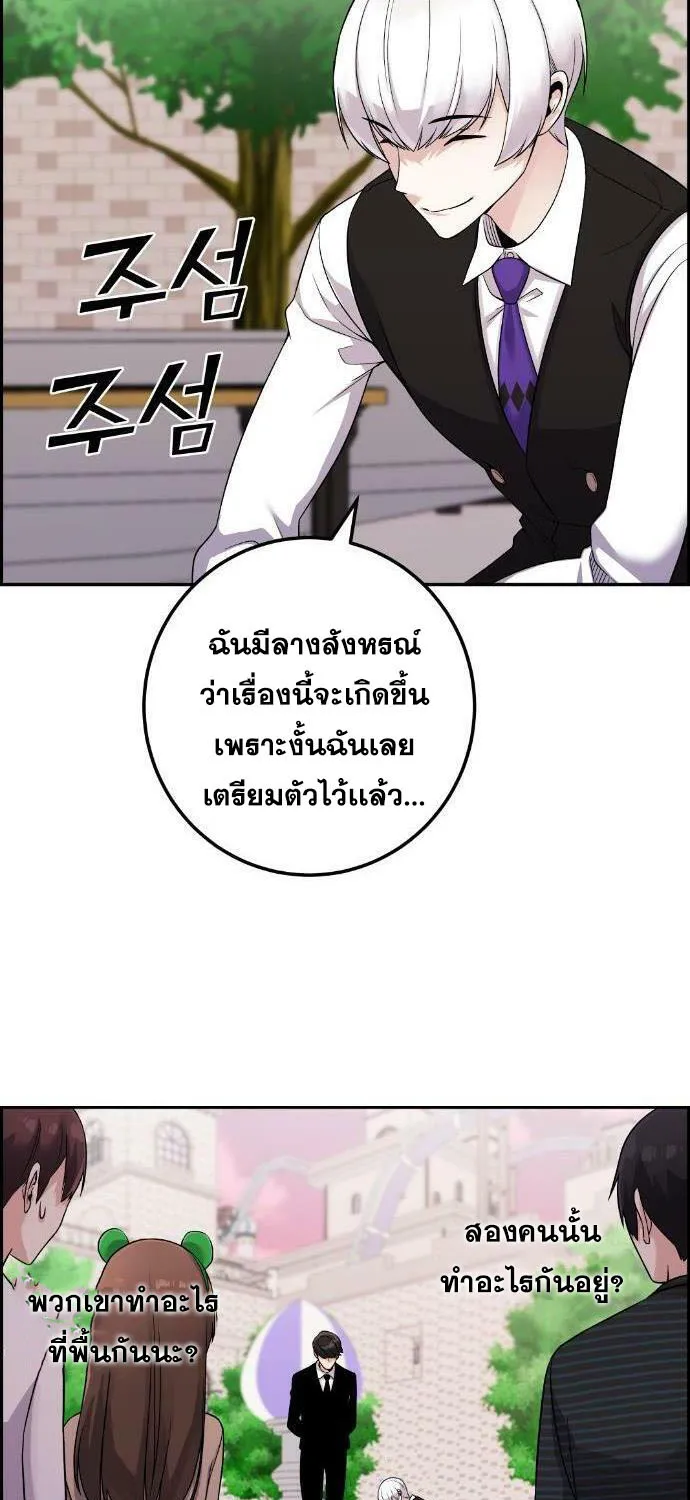 Webtoon Character Na Kang Lim - หน้า 100