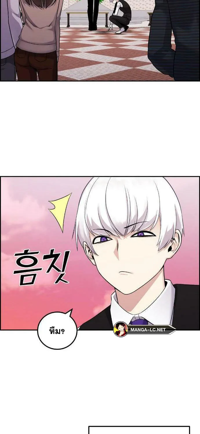 Webtoon Character Na Kang Lim - หน้า 101